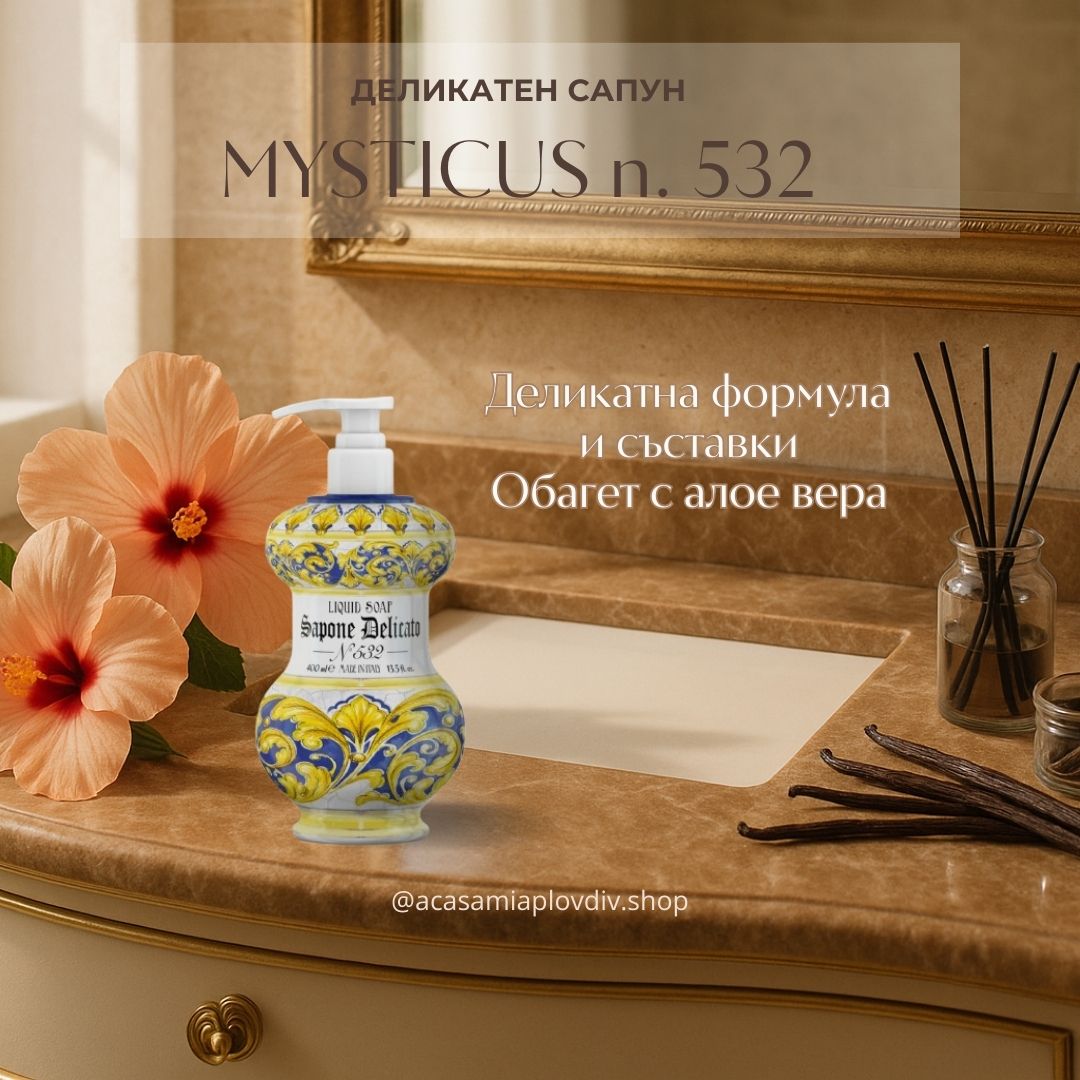 Течен сапун Mysticus 532 от Rudy Profumi, за деликатно измиване на ръце и лице, в красив флакон от 400 мл с дозатор, идеален декоративен елемент за банята 