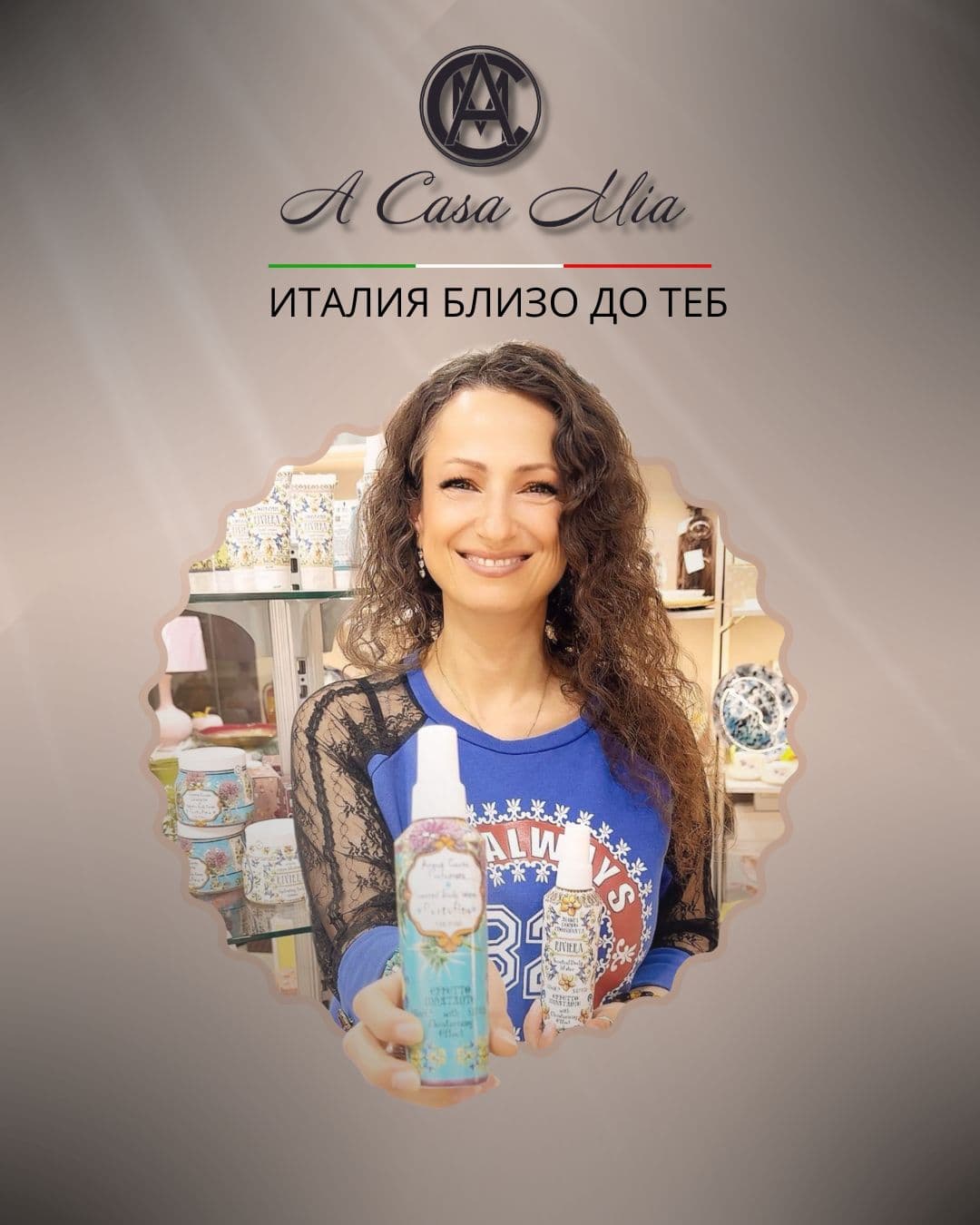 Собственичката на магазин А Каза Мия с козметичен продукт в ръка - спрей за тяло - с името и логото на магазина над нейната снимка с мотото Италия близо теб. На фон с цвят на бранда А Каза Мия